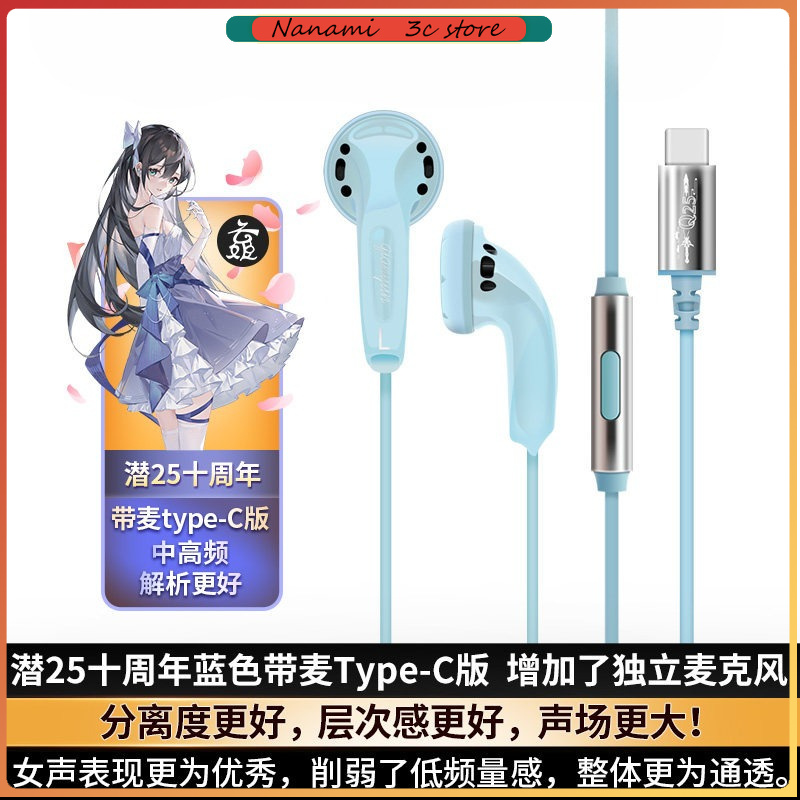 Yunji Qian 25th Anniversary Ed - Wired Earphone Mic recensione e prezzo