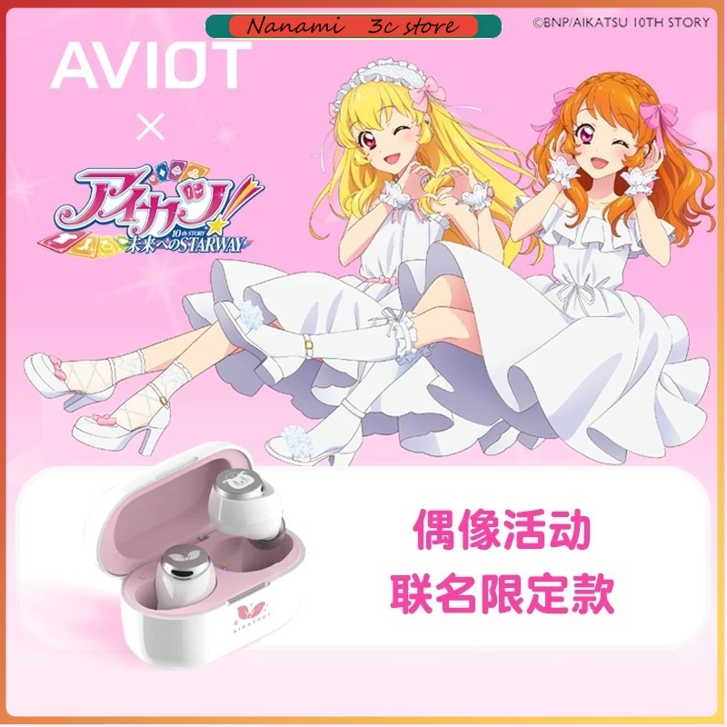 AVIOT Aikatsu! Anime Limited W - Noise Cancelling Headphone recensione e prezzo