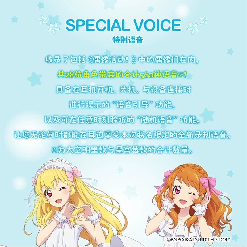 AVIOT Aikatsu! Anime Limited W - Noise Cancelling Headphone recensione e prezzo