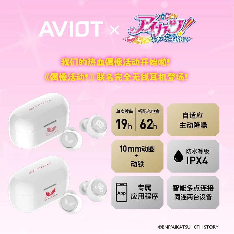 AVIOT Aikatsu! Anime Limited W - Noise Cancelling Headphone recensione e prezzo