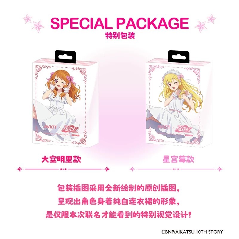 AVIOT Aikatsu! Anime Limited W - Noise Cancelling Headphone recensione e prezzo